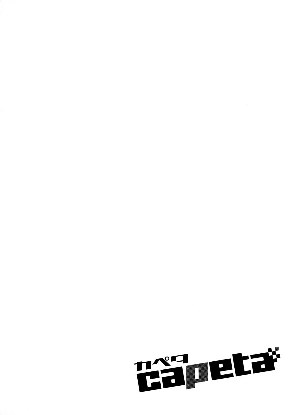 Capeta Chapter 17.4 page 34 - Vol.17 Chapter 4