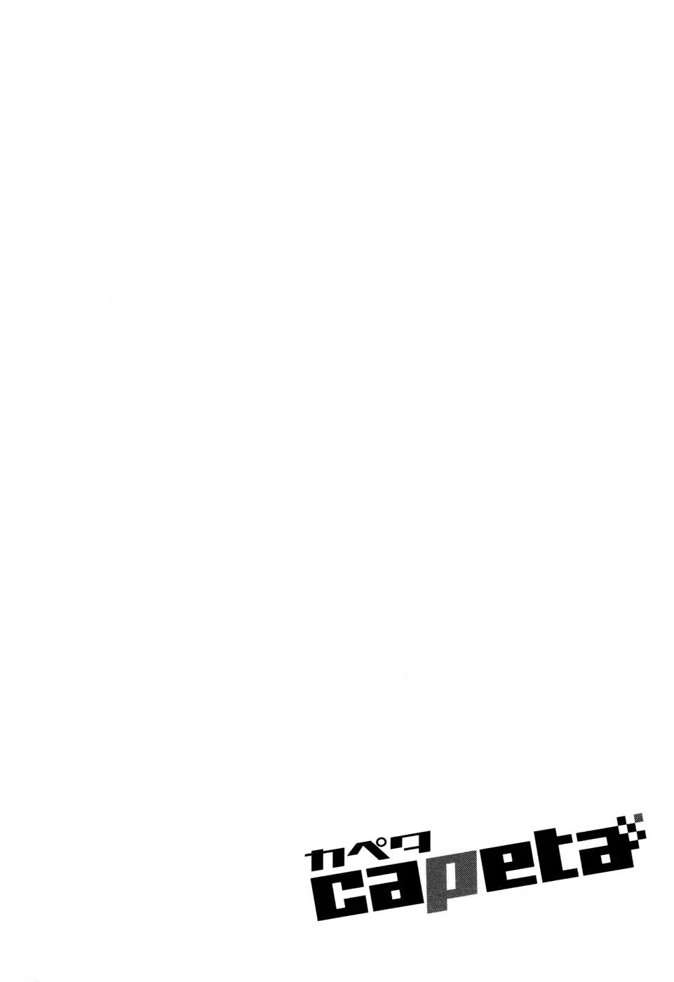 Capeta Chapter 17.4 page 52 - Vol.17 Chapter 4