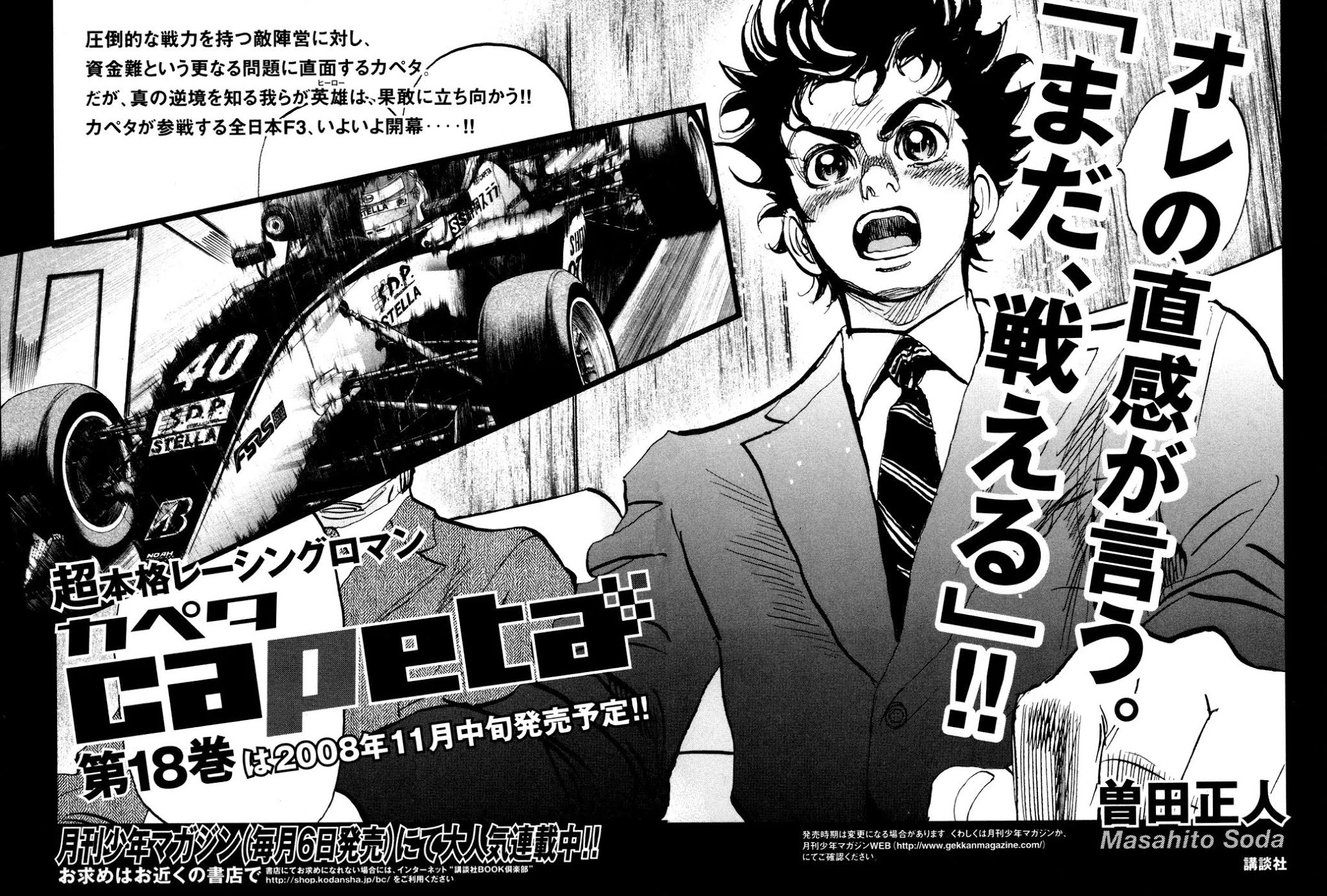 Capeta Chapter 17.4 page 54 - Vol.17 Chapter 4
