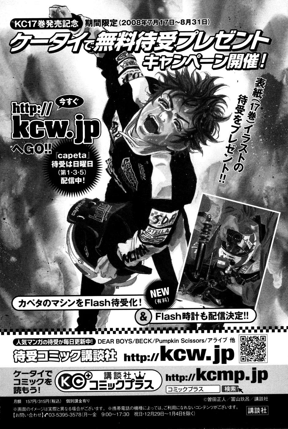 Capeta Chapter 17.4 page 55 - Vol.17 Chapter 4