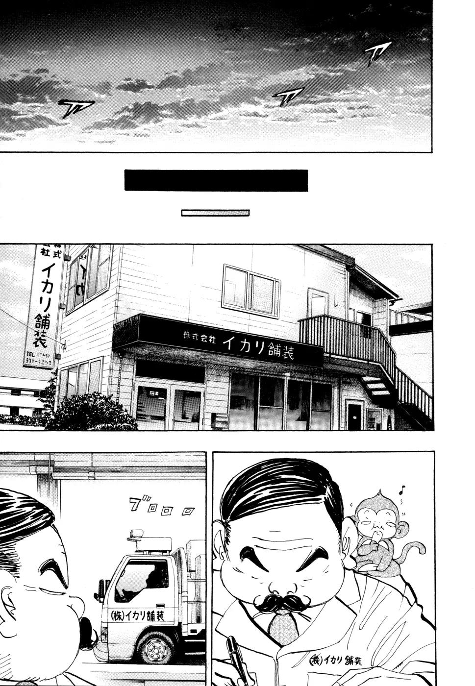 Capeta Chapter 17.4 page 8 - Vol.17 Chapter 4
