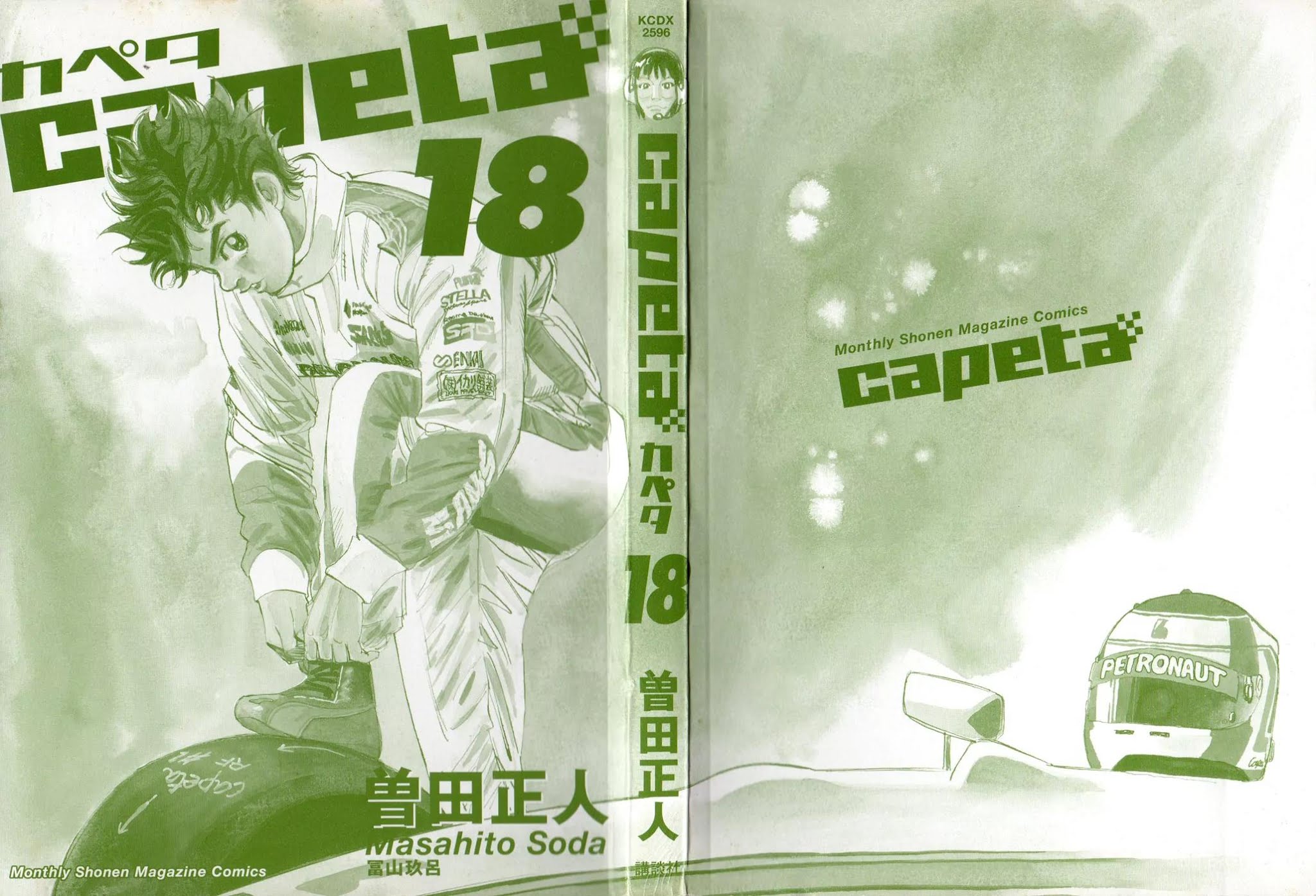 Capeta Vol.18 Chapter 1 page 3 - Vol.18 Chapter 1