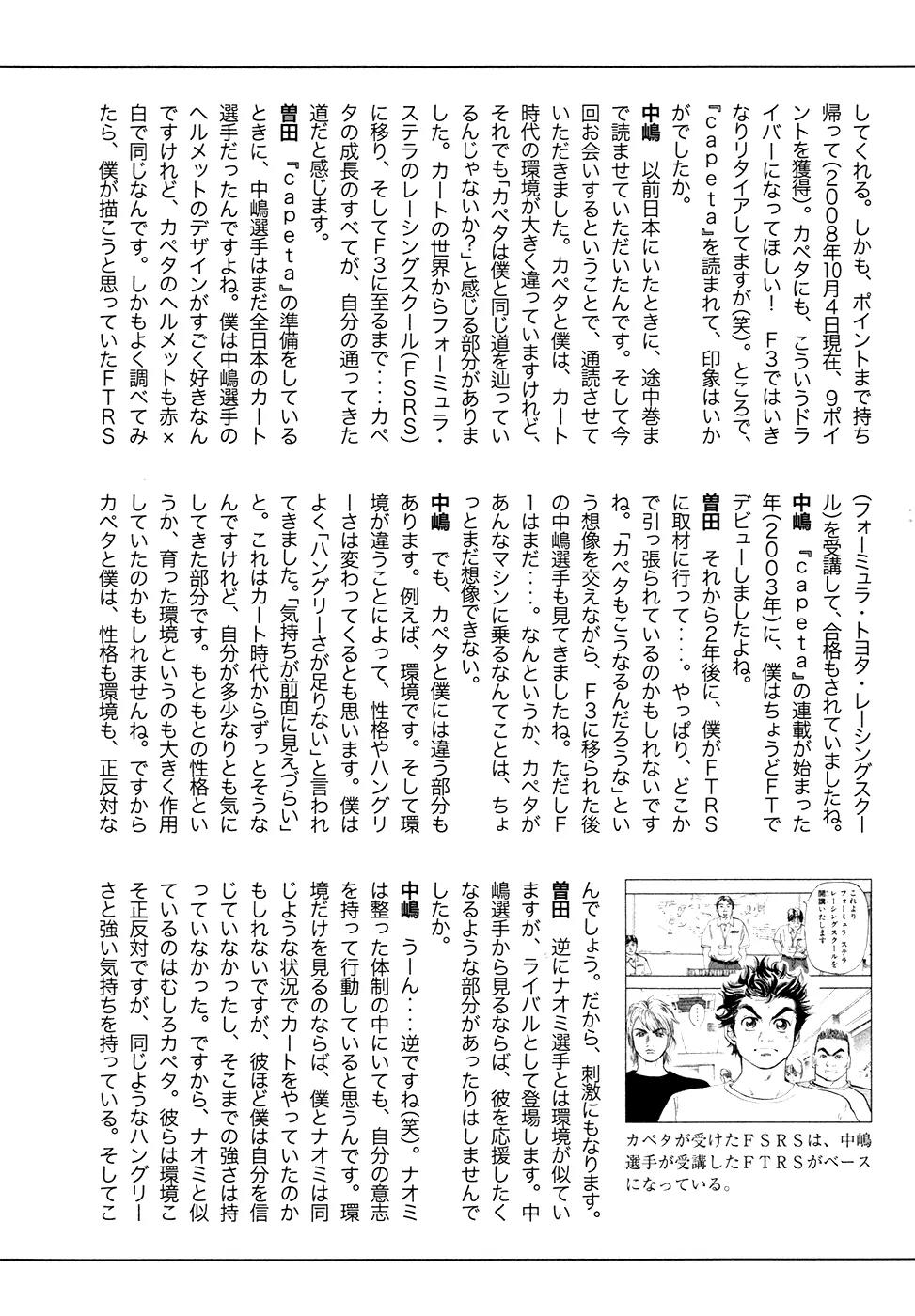 Capeta Vol.18 Chapter 4 page 38 - Vol.18 Chapter 4