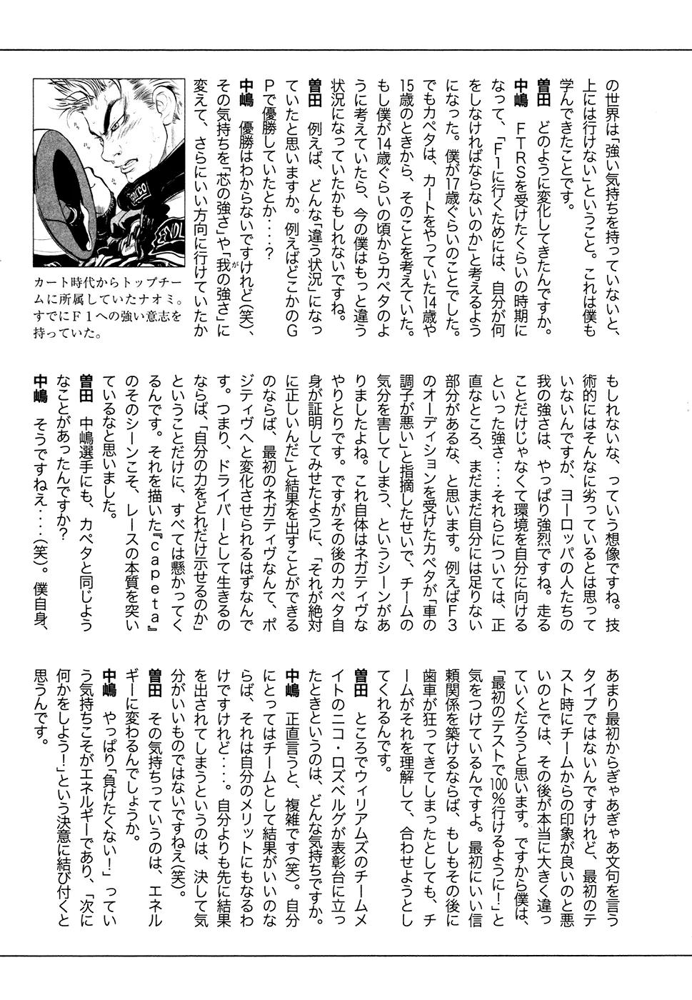 Capeta Vol.18 Chapter 4 page 39 - Vol.18 Chapter 4