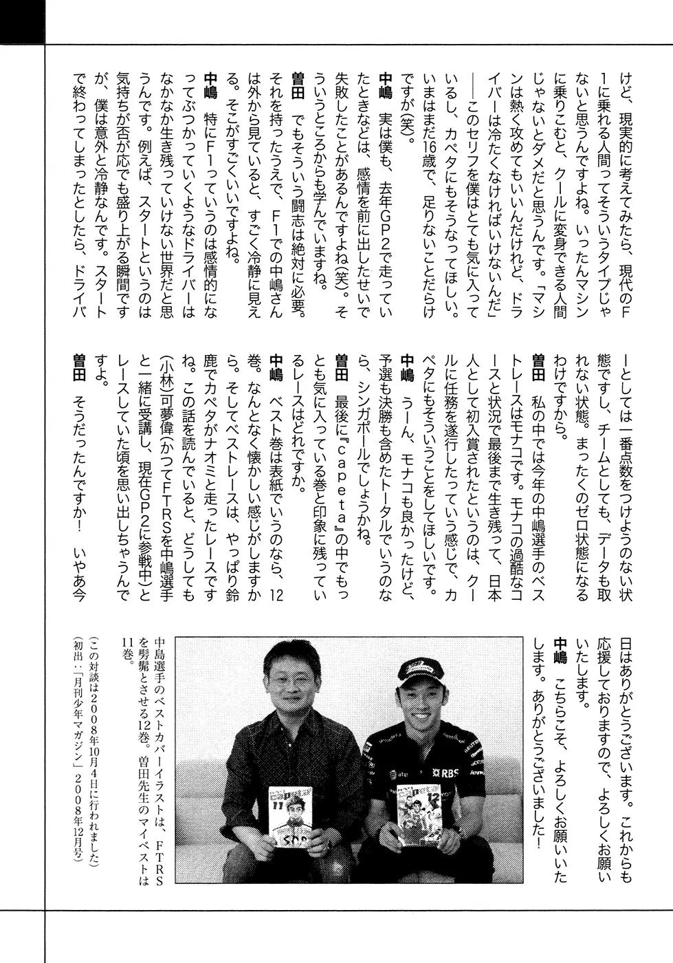 Capeta Vol.18 Chapter 4 page 42 - Vol.18 Chapter 4