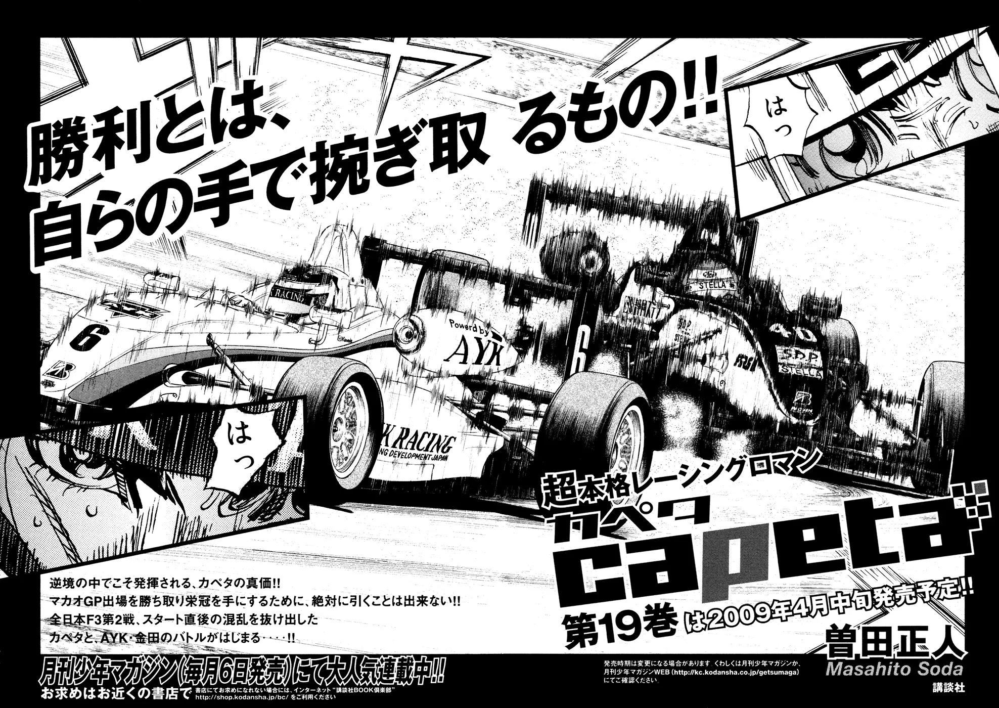 Capeta Vol.18 Chapter 4 page 47 - Vol.18 Chapter 4