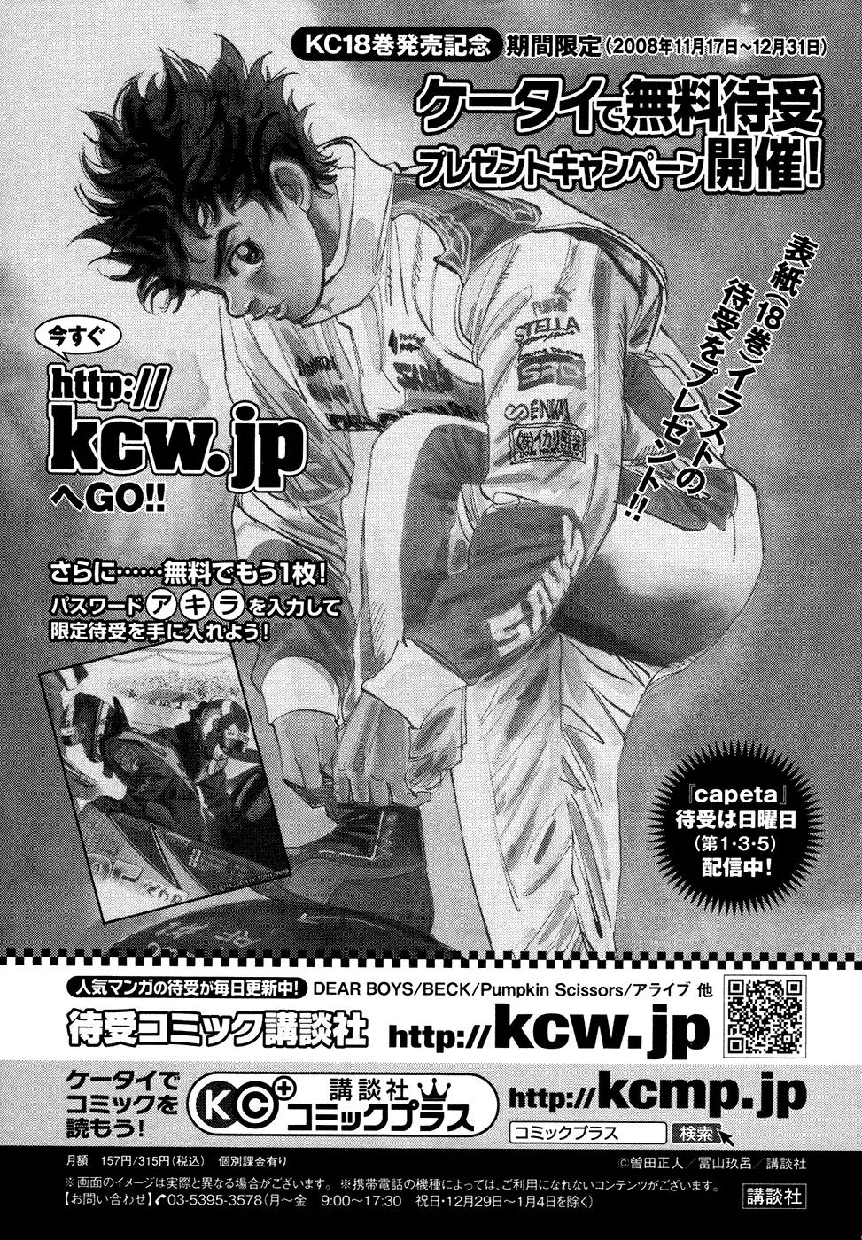 Capeta Vol.18 Chapter 4 page 49 - Vol.18 Chapter 4
