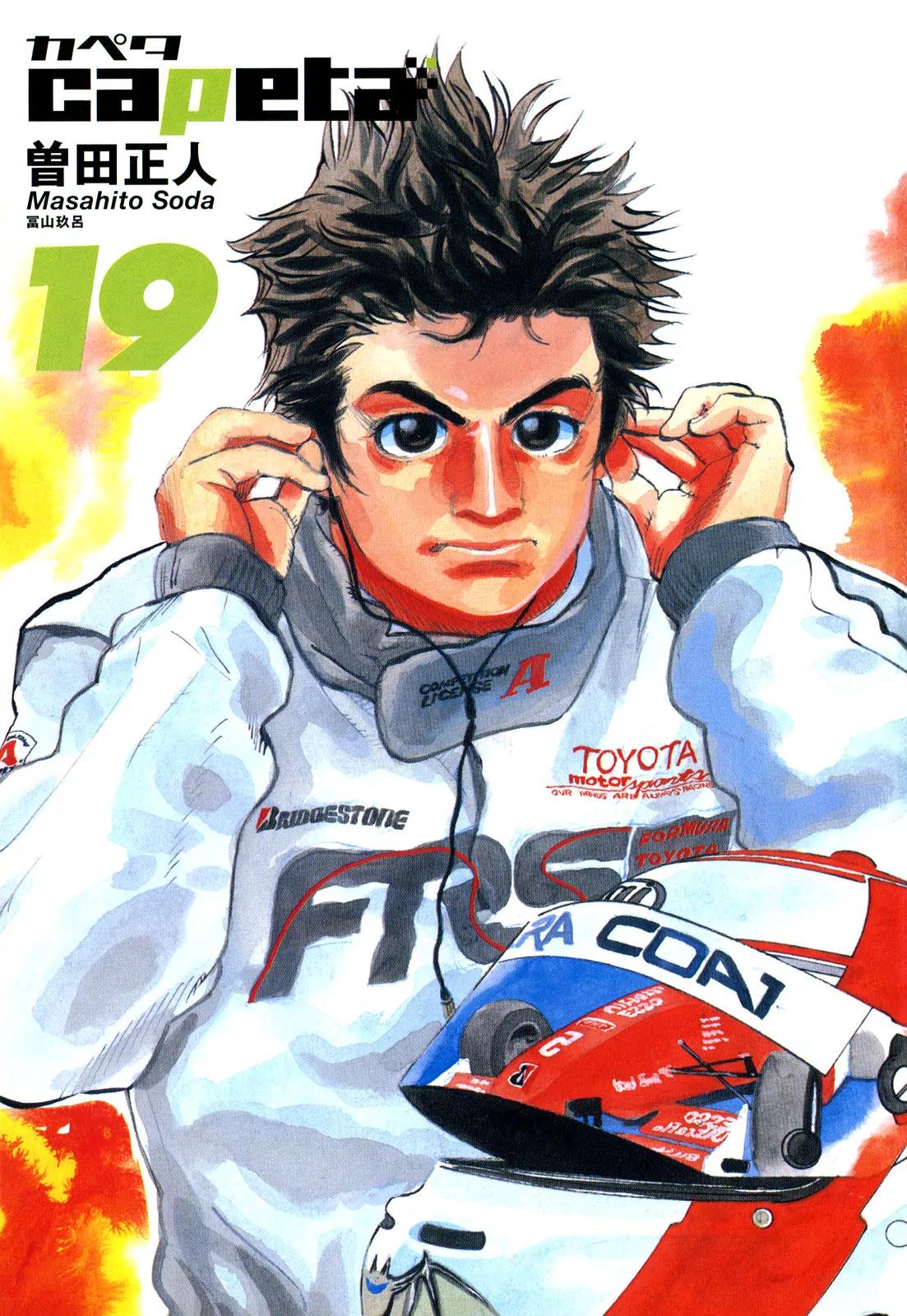 Capeta Chapter 19.1 page 4 - Vol.19 Chapter 1