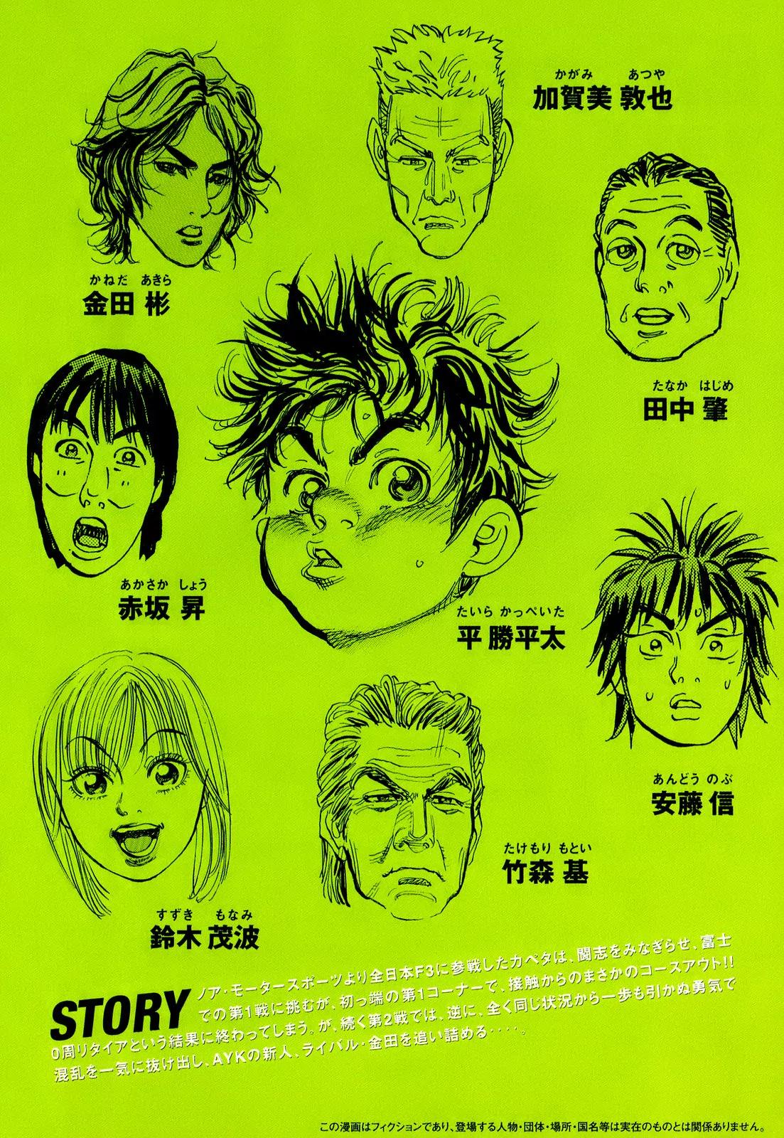 Capeta Chapter 19.1 page 5 - Vol.19 Chapter 1