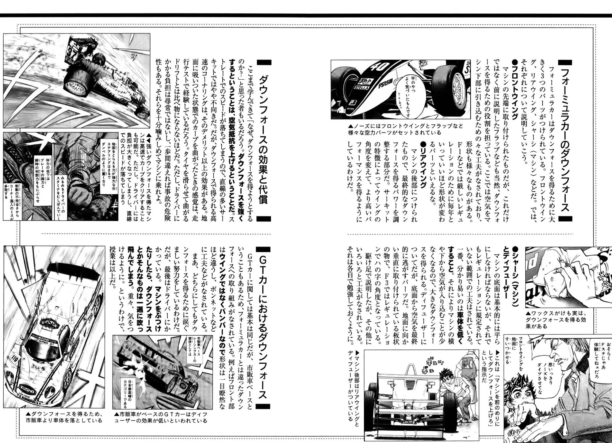 Capeta Vol.19 Chapter 4 page 46 - Vol.19 Chapter 4