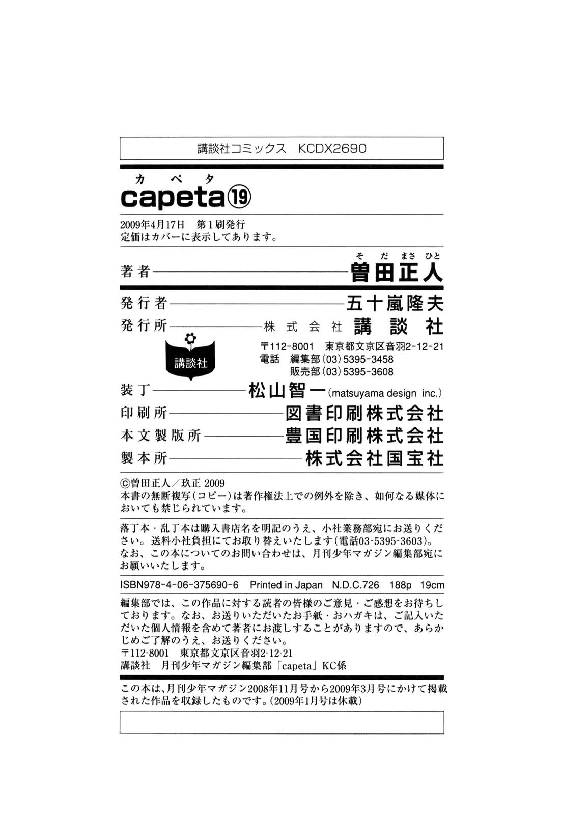 Capeta Vol.19 Chapter 4 page 50 - Vol.19 Chapter 4