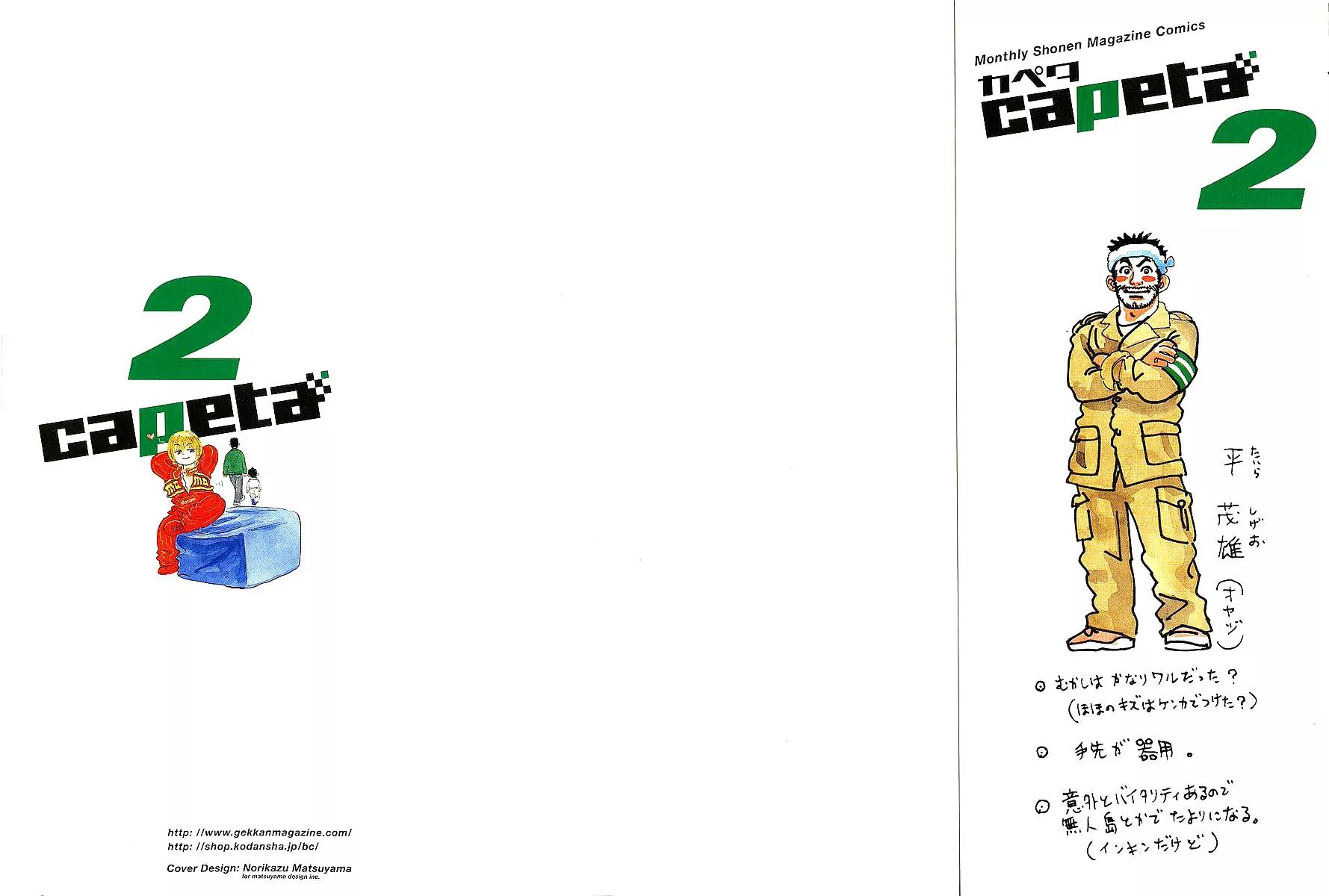 Capeta Vol.2 Chapter 1 page 2 - Vol.2 Chapter 1