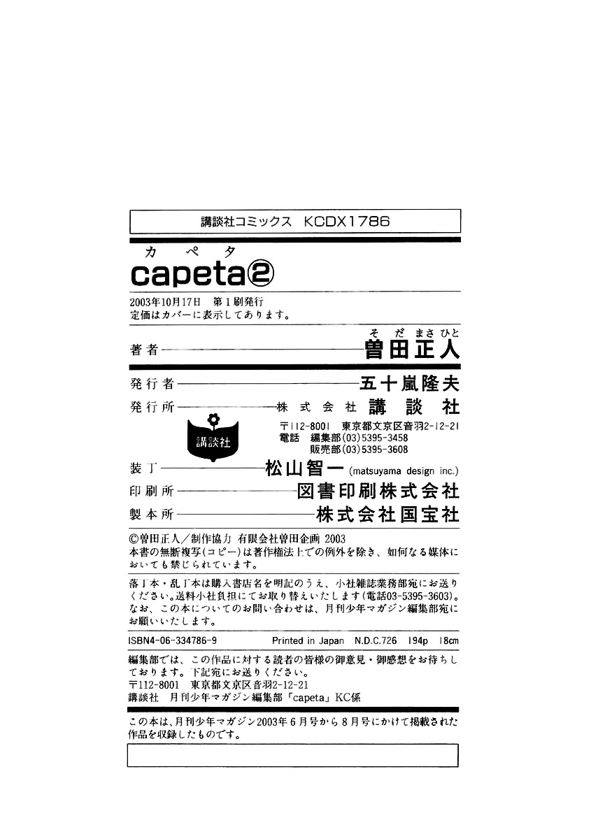 Capeta Chapter 2.3 page 71 - Vol.2 Chapter 3