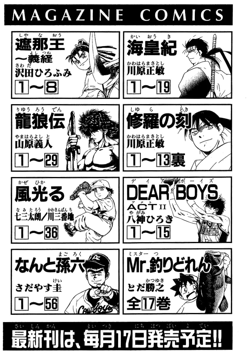 Capeta Chapter 2.3 page 73 - Vol.2 Chapter 3