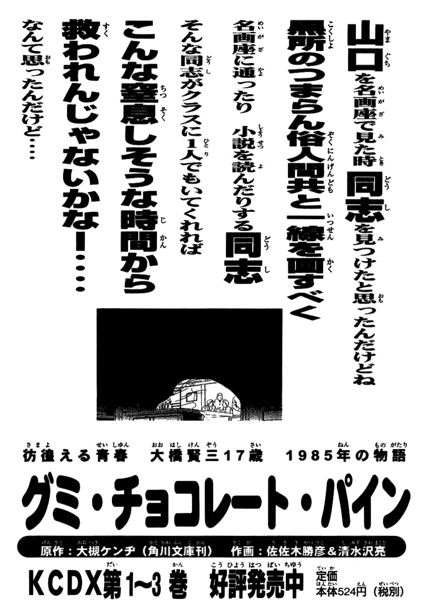 Capeta Chapter 2.3 page 75 - Vol.2 Chapter 3