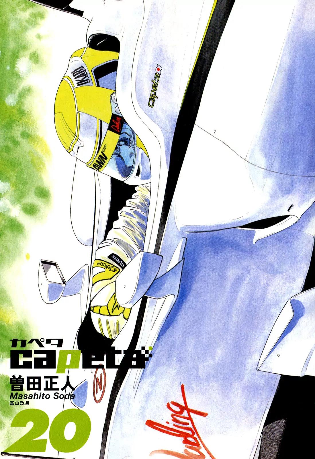 Capeta Vol.20 Chapter 1 page 1 - Vol.20 Chapter 1
