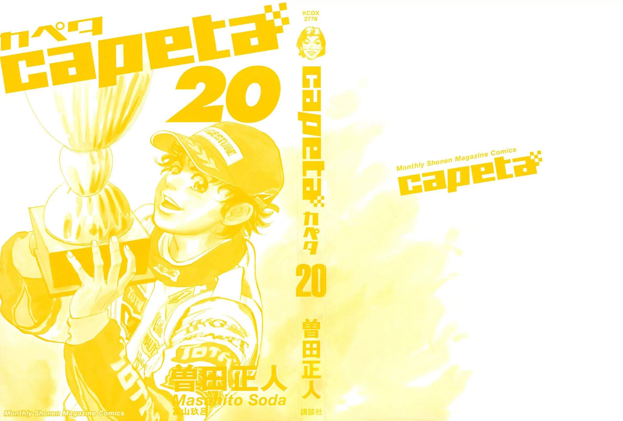Capeta Vol.20 Chapter 1 page 3 - Vol.20 Chapter 1