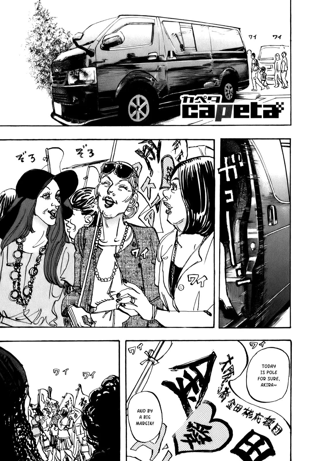 Capeta Vol.20 Chapter 3 page 1 - Vol.20 Chapter 3