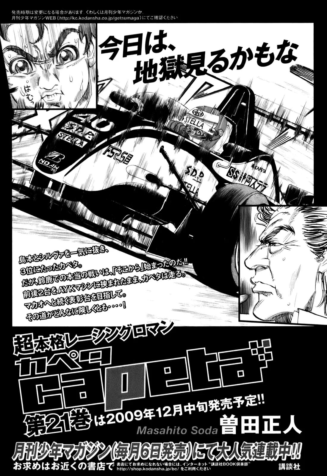 Capeta Chapter 20.4 page 39 - Vol.20 Chapter 4