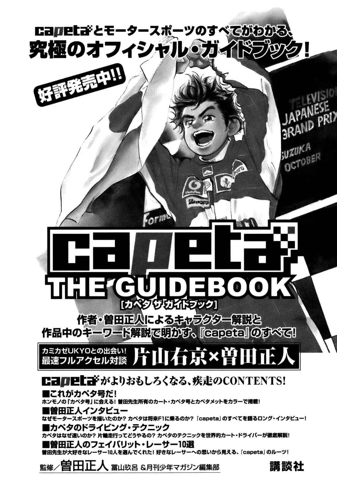 Capeta Chapter 20.4 page 40 - Vol.20 Chapter 4