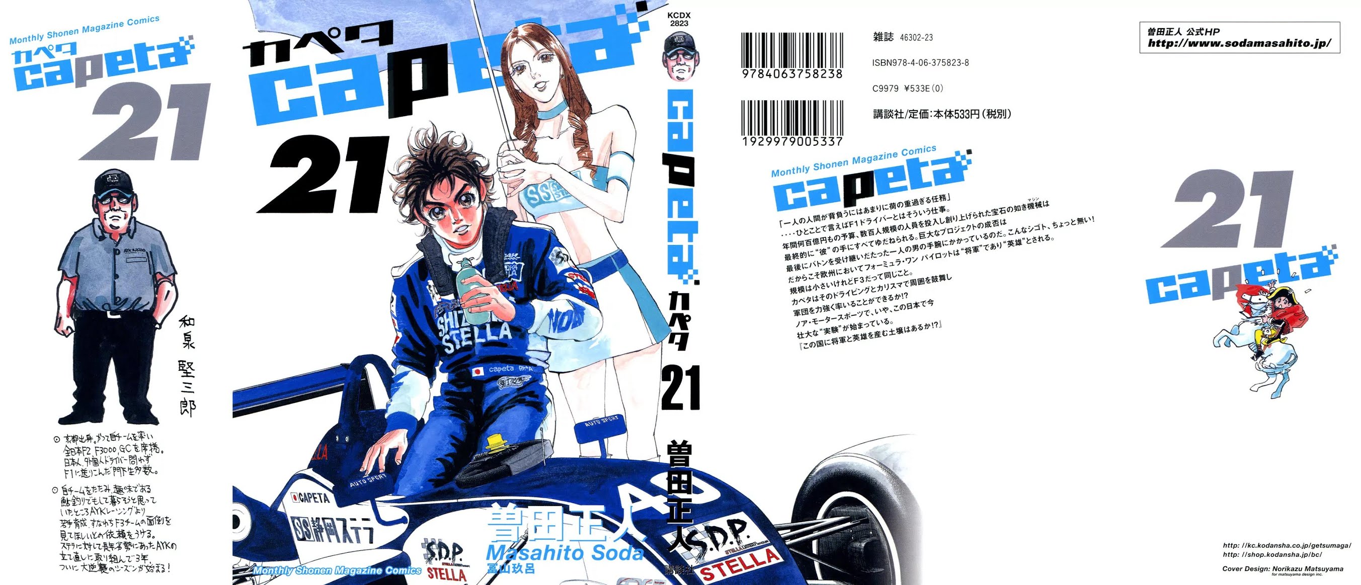 Capeta Chapter 21.1 page 1 - Vol.21 Chapter 1
