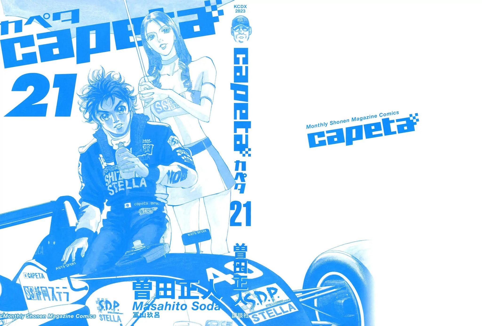 Capeta Chapter 21.1 page 2 - Vol.21 Chapter 1