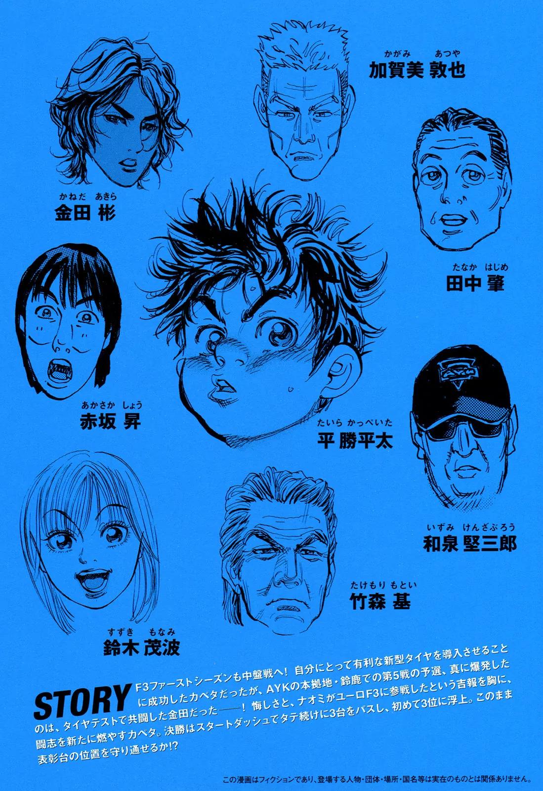 Capeta Chapter 21.1 page 5 - Vol.21 Chapter 1