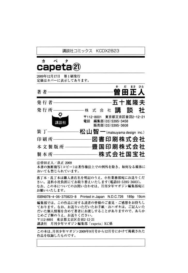 Capeta Vol.21 Chapter 4 page 40 - Vol.21 Chapter 4