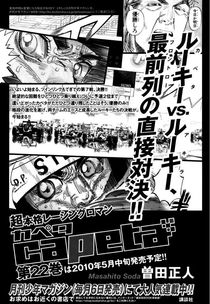 Capeta Vol.21 Chapter 4 page 41 - Vol.21 Chapter 4