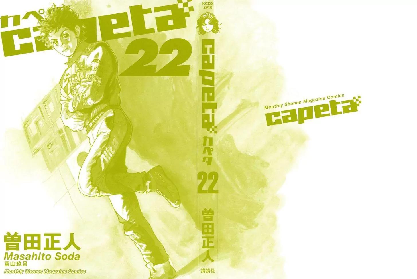 Capeta Vol.22 Chapter 1 page 3 - Vol.22 Chapter 1