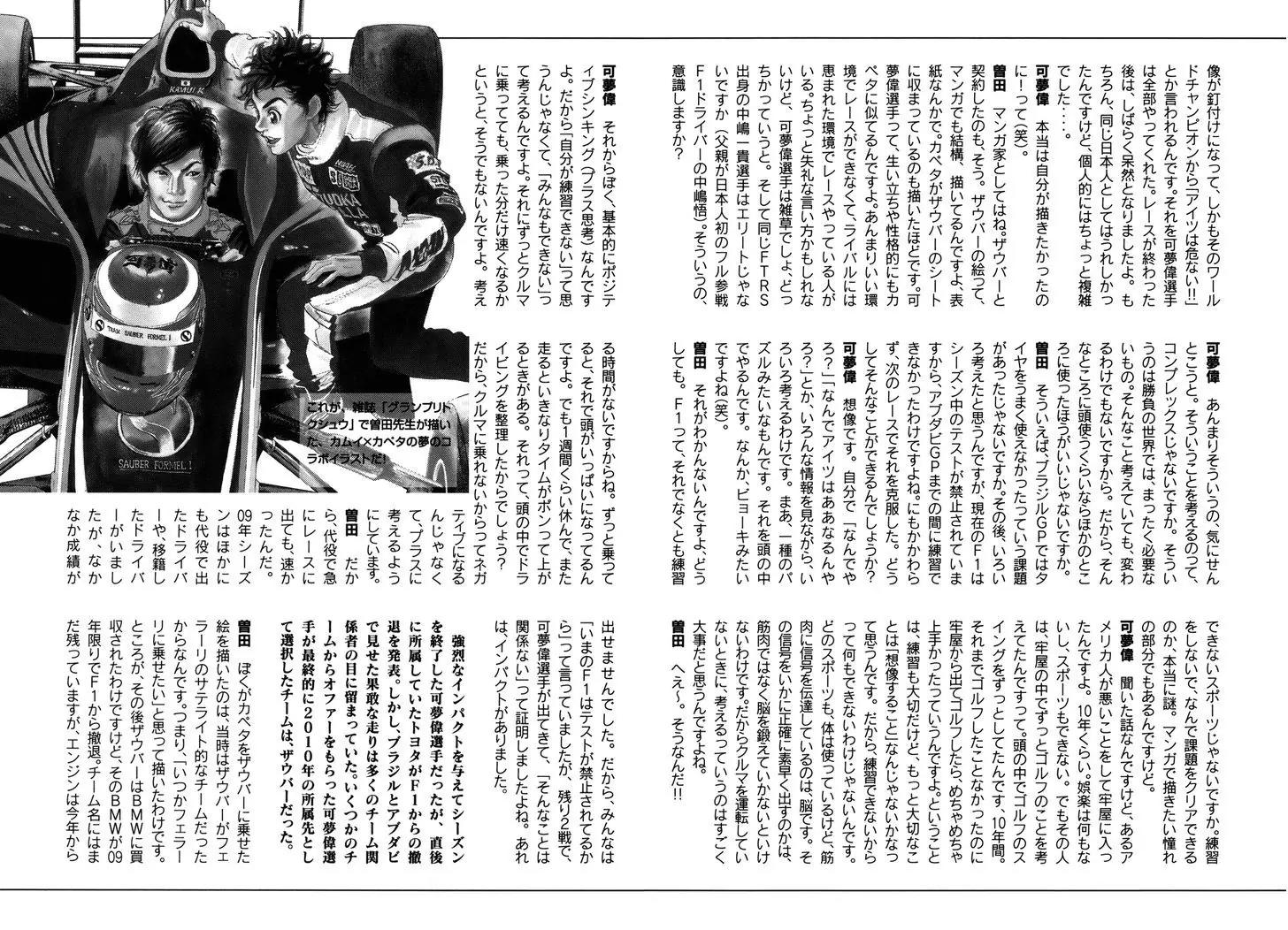 Capeta Vol.22 Chapter 4 page 43 - Vol.22 Chapter 4