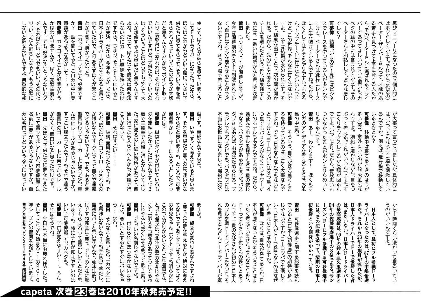 Capeta Vol.22 Chapter 4 page 44 - Vol.22 Chapter 4