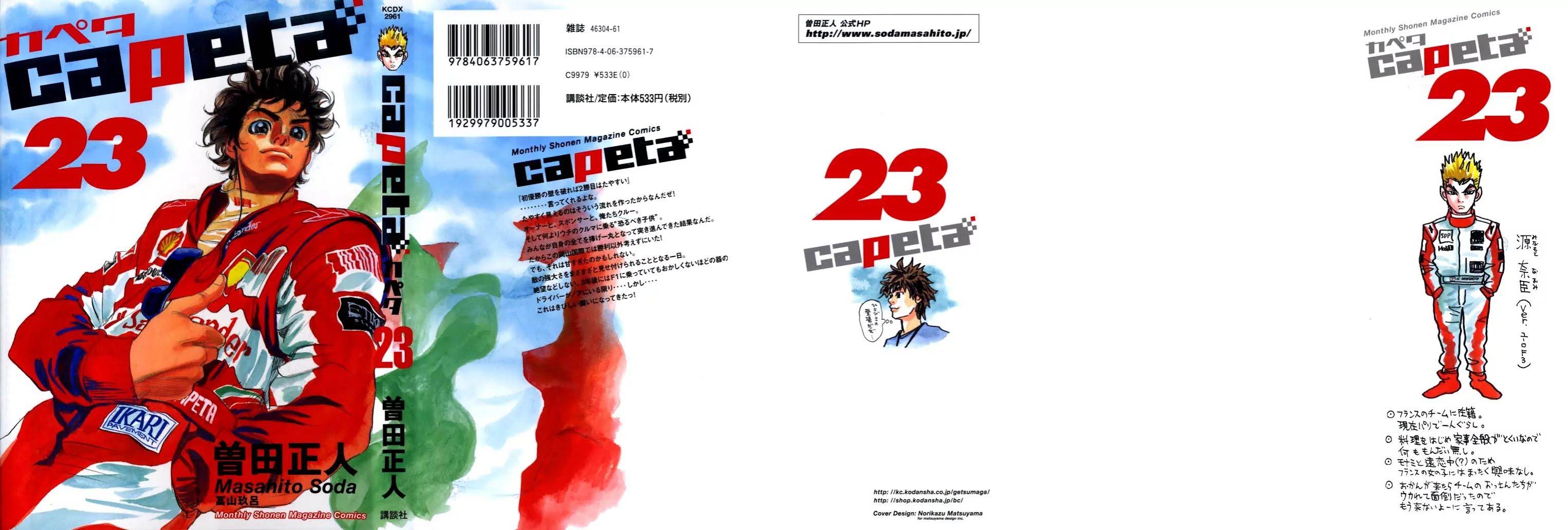 Capeta Chapter 23.1 page 1 - Vol.23 Chapter 1