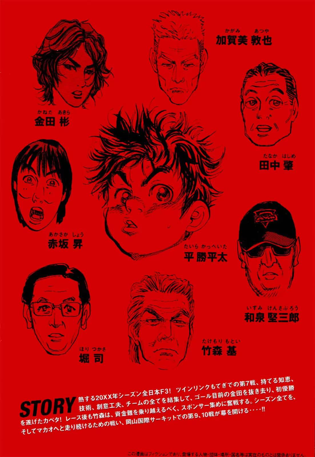 Capeta Chapter 23.1 page 4 - Vol.23 Chapter 1