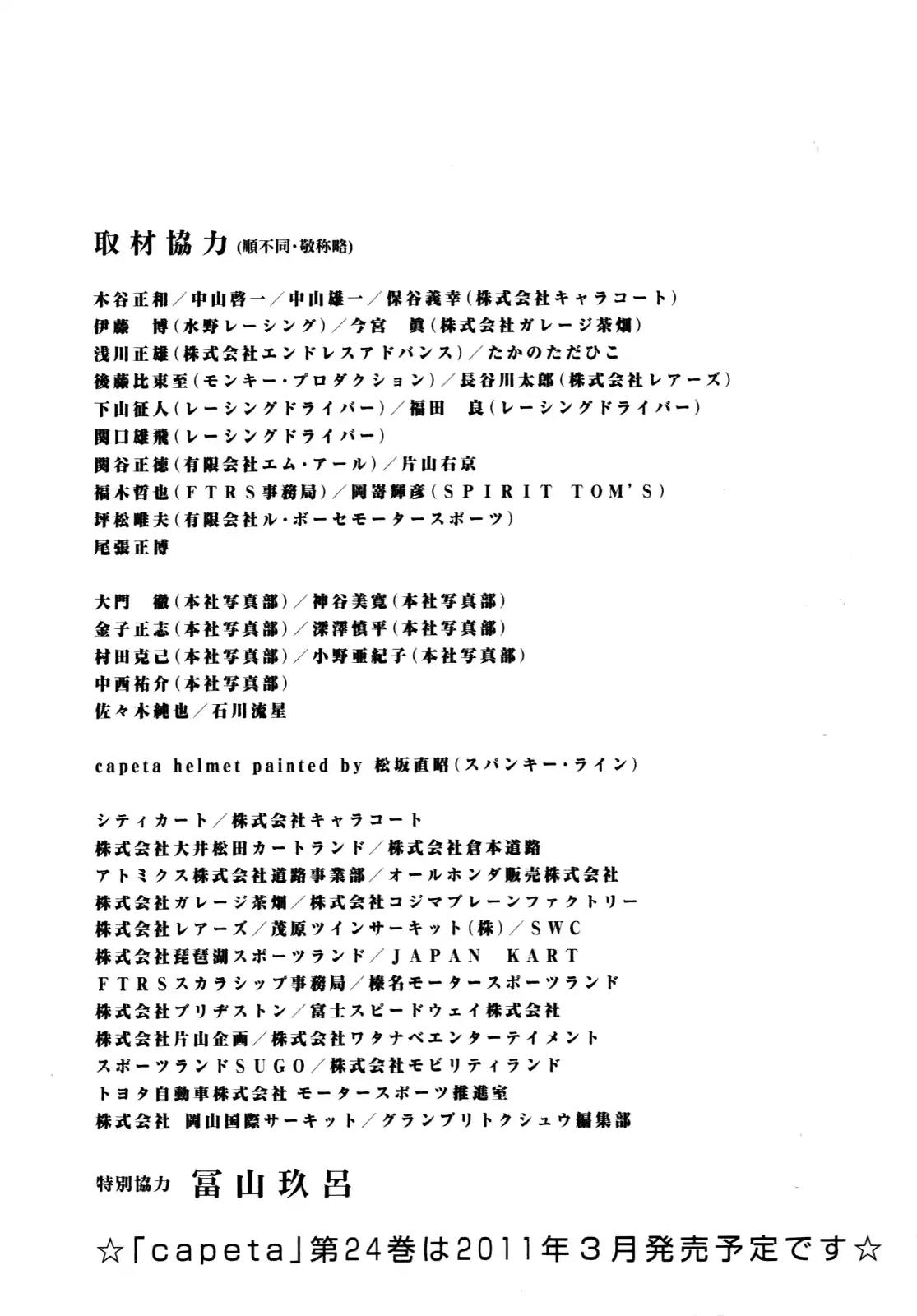 Capeta Vol.23 Chapter 4 page 38 - Vol.23 Chapter 4