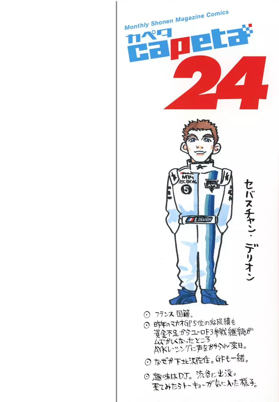 Capeta Chapter 24.1 page 4 - Vol.24 Chapter 1