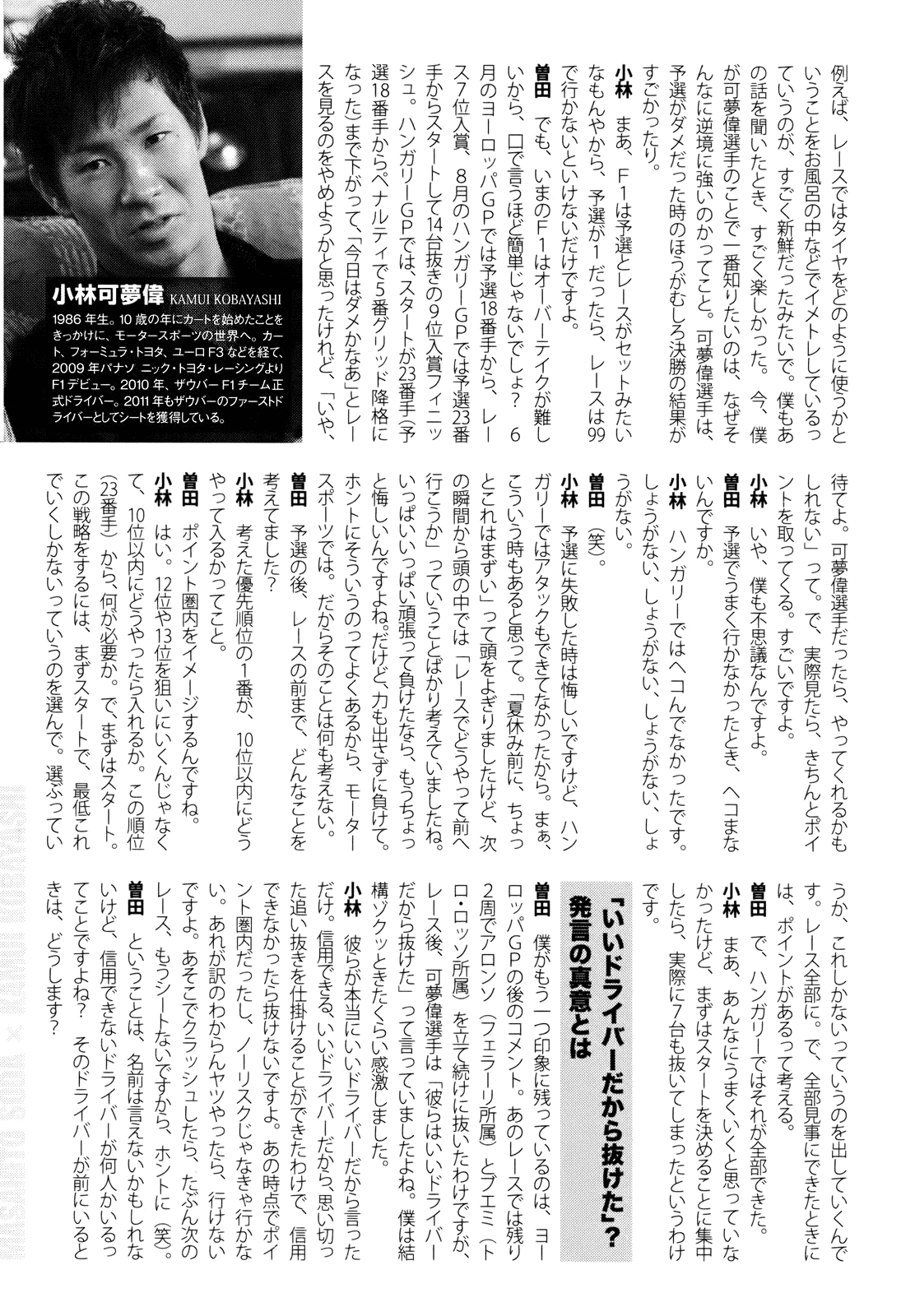 Capeta Vol.24 Chapter 4 page 50 - Vol.24 Chapter 4