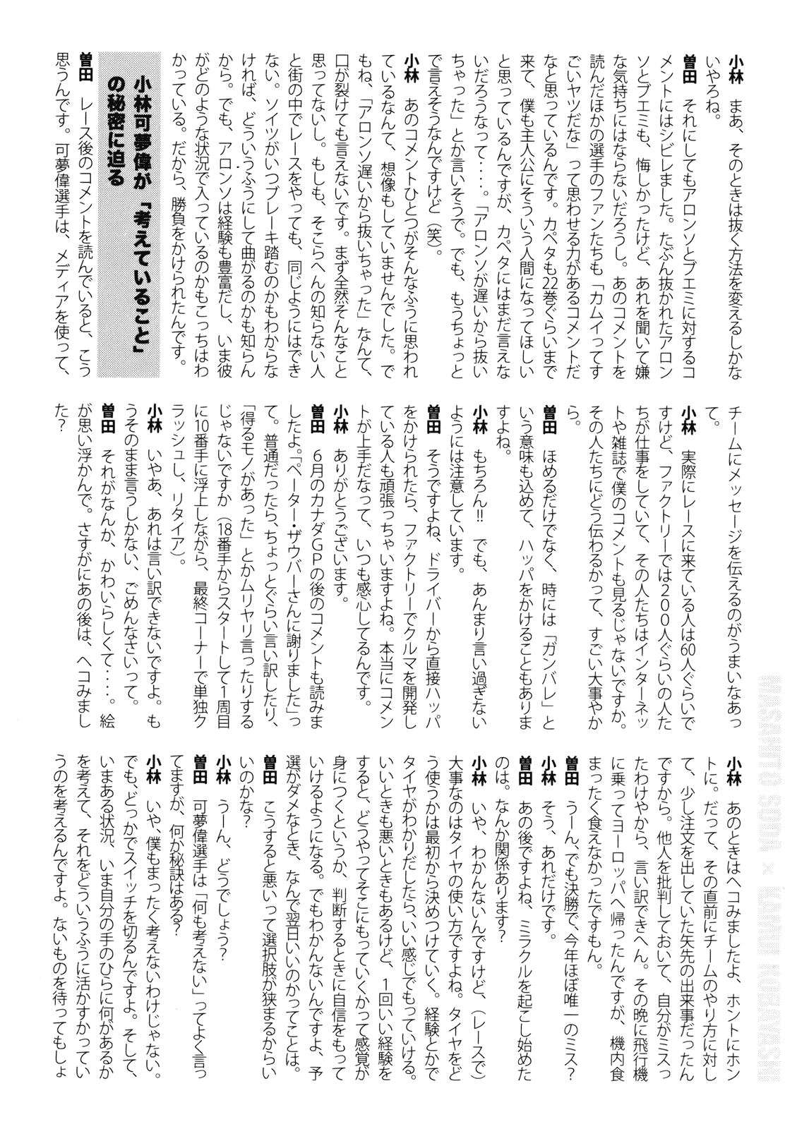 Capeta Vol.24 Chapter 4 page 51 - Vol.24 Chapter 4