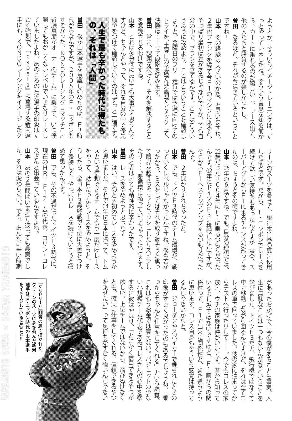 Capeta Vol.24 Chapter 4 page 54 - Vol.24 Chapter 4