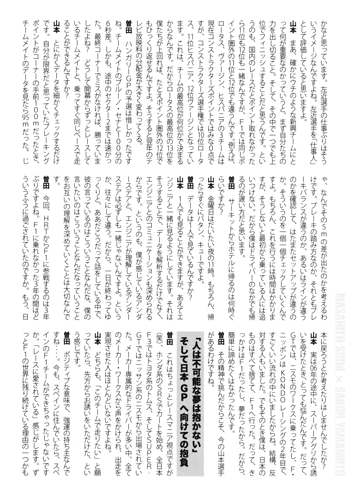 Capeta Vol.24 Chapter 4 page 55 - Vol.24 Chapter 4