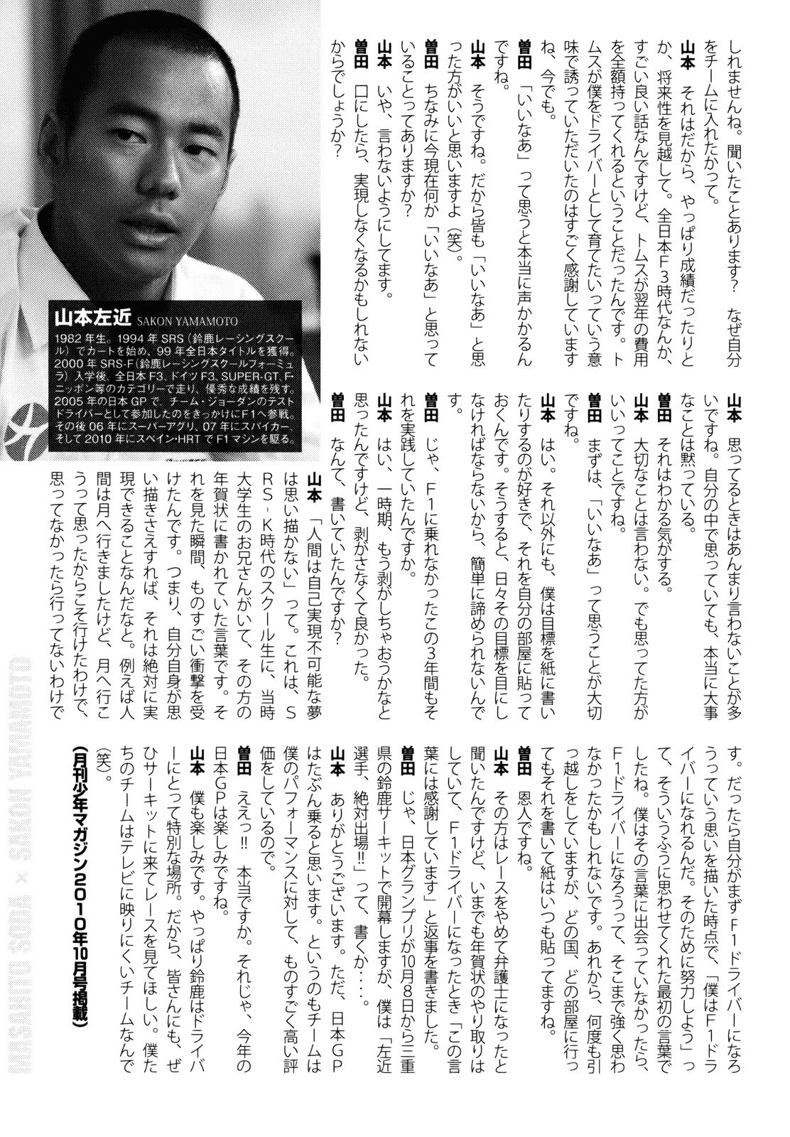 Capeta Vol.24 Chapter 4 page 56 - Vol.24 Chapter 4