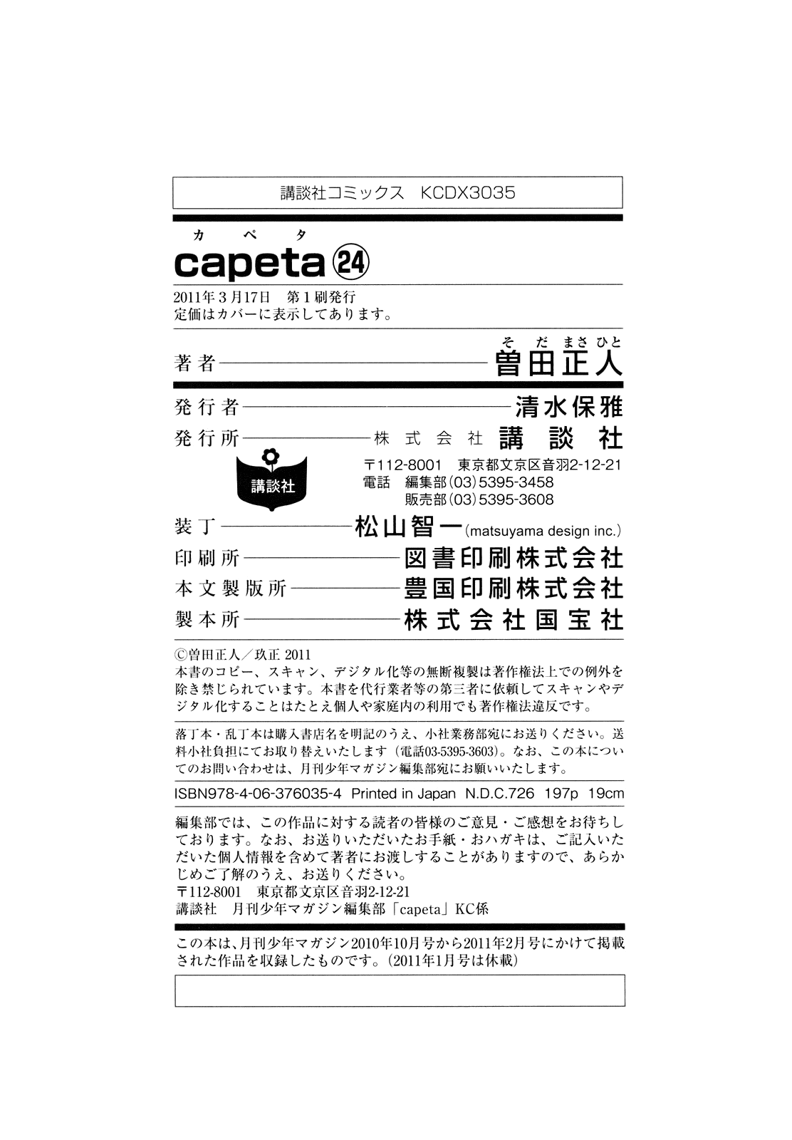 Capeta Vol.24 Chapter 4 page 57 - Vol.24 Chapter 4