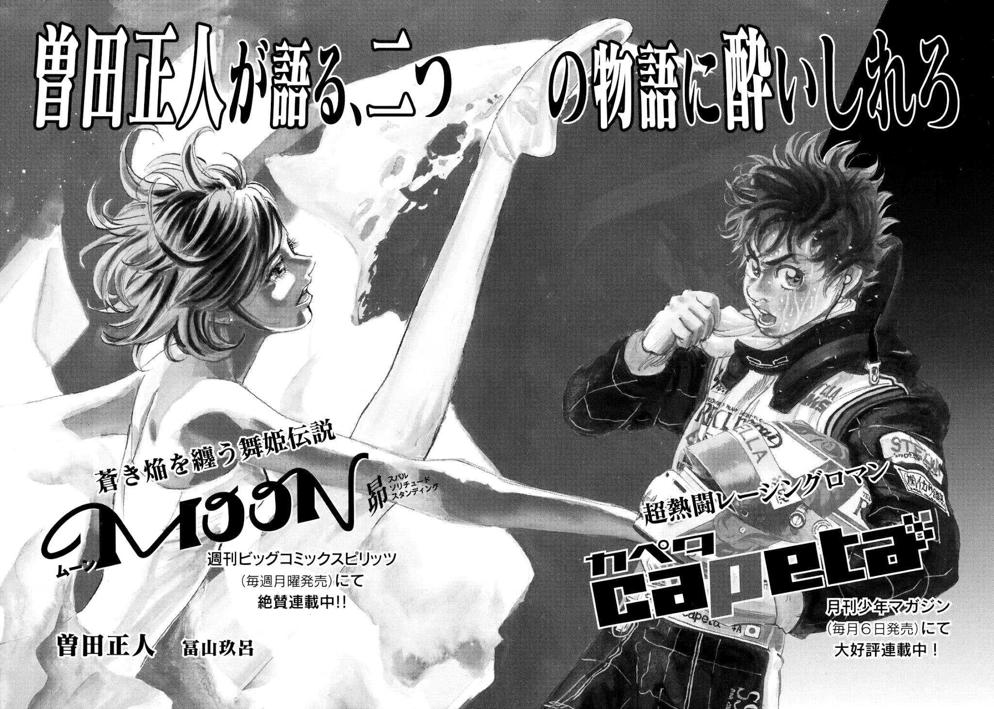 Capeta Vol.24 Chapter 4 page 61 - Vol.24 Chapter 4