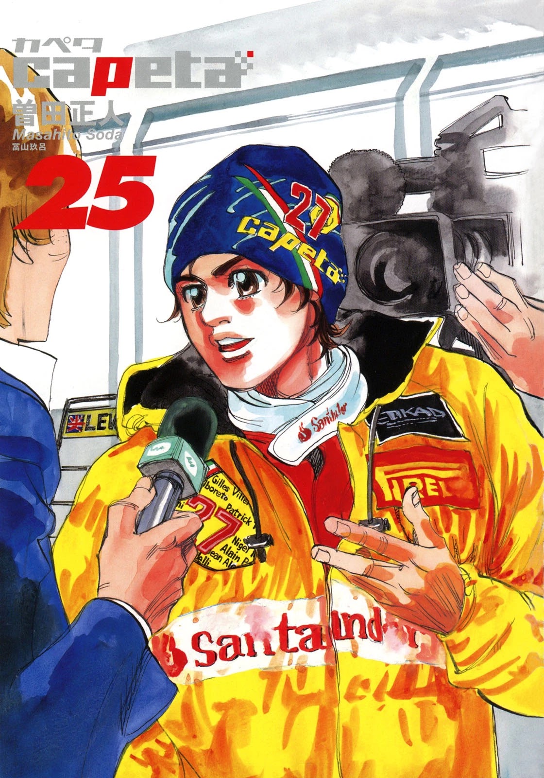 Capeta Vol.25 Chapter 1 page 4 - Vol.25 Chapter 1