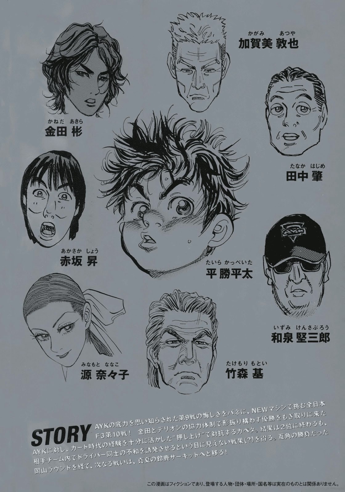 Capeta Vol.25 Chapter 1 page 5 - Vol.25 Chapter 1