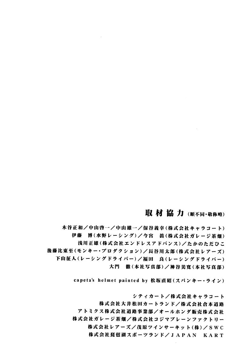 Capeta Chapter 3.3 page 59 - Vol.3 Chapter 3