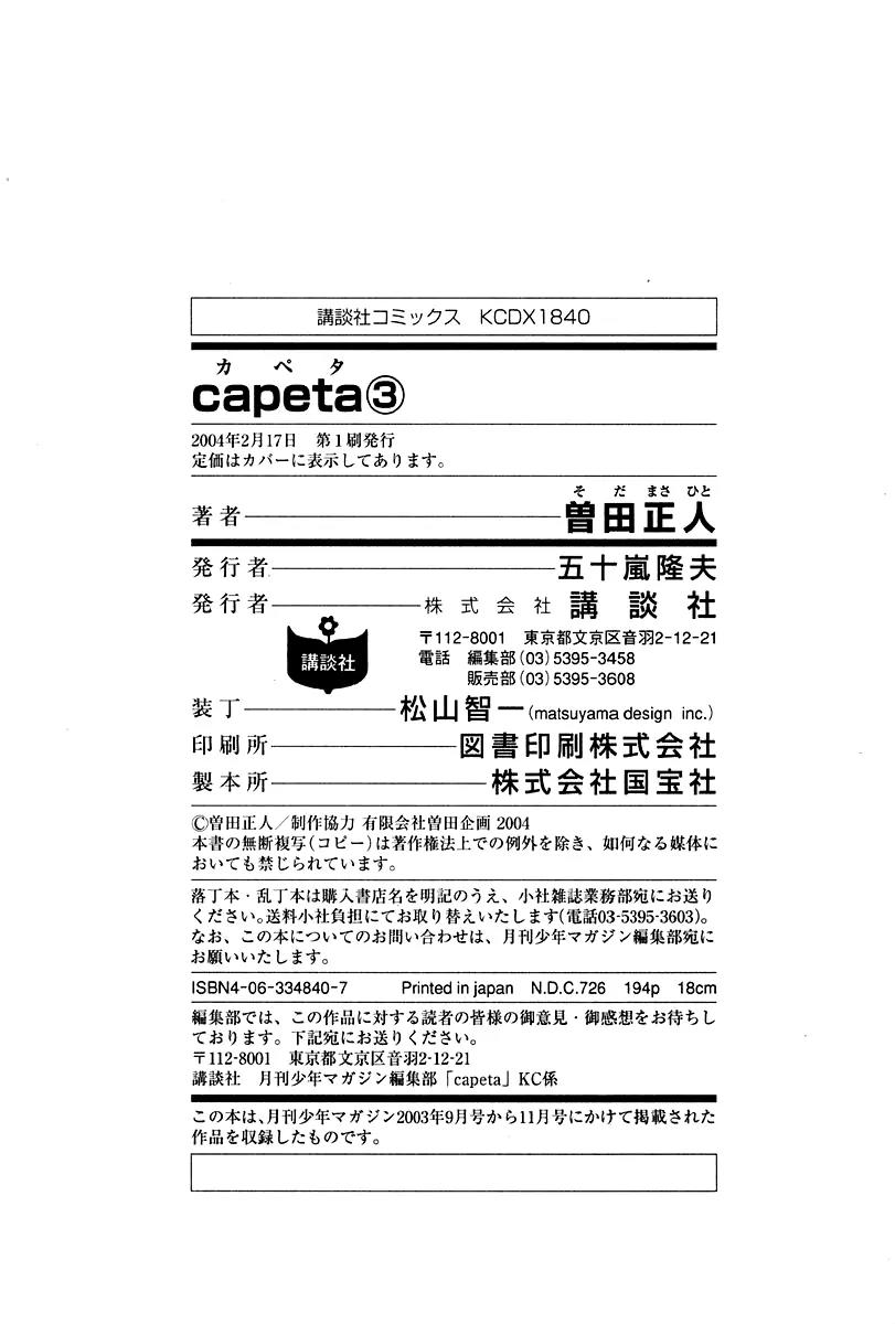 Capeta Chapter 3.3 page 60 - Vol.3 Chapter 3