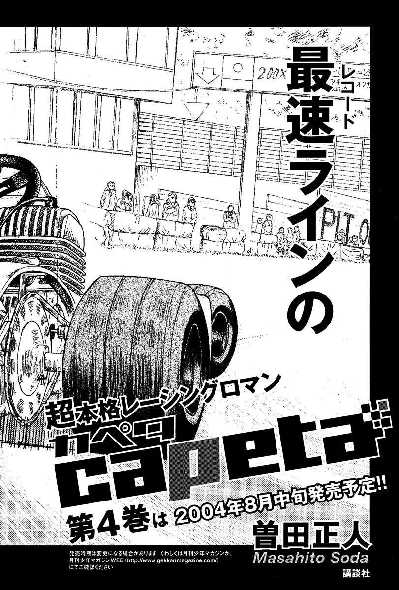 Capeta Chapter 3.3 page 61 - Vol.3 Chapter 3
