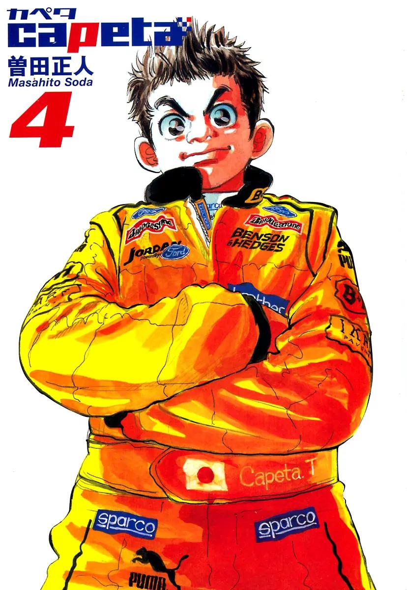 Capeta Vol.4 Chapter 1 page 4 - Vol.4 Chapter 1