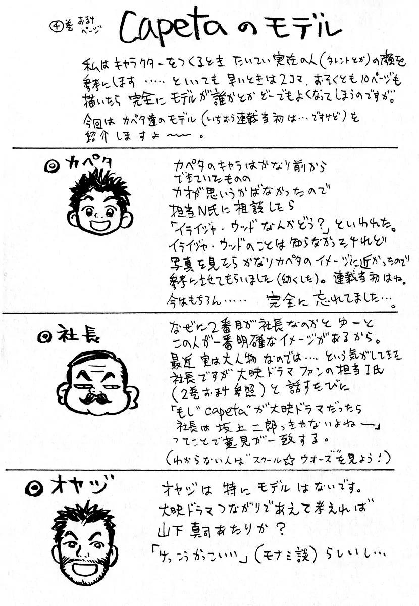 Capeta Chapter 4.3 page 49 - Vol.4 Chapter 3